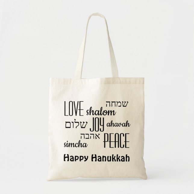 HANUKKAH | Love Joy Peace | HEBREW Tote Bag (Front)