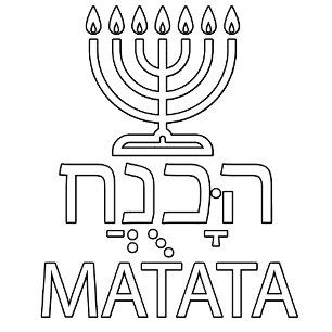 Hanukkah Matata (failed) Hoodie