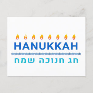 Hanukkah Sameach Holiday Postcard