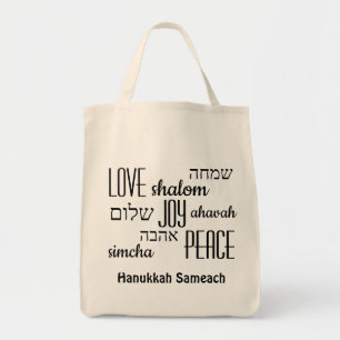 HANUKKAH SAMEACH   Love Joy Peace   HEBREW Tote Bag
