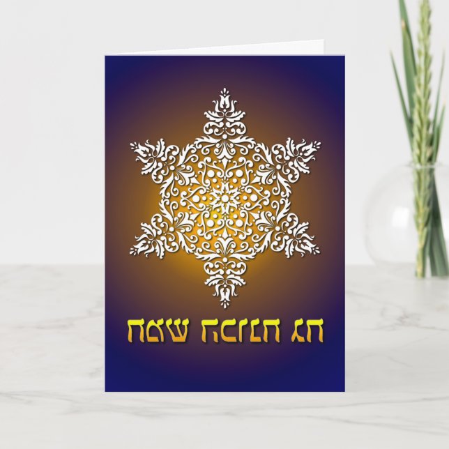 Hanukkah Snowflake Greeting Card (Front)