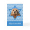 Hanukkah Star of David - Cocker Spaniel