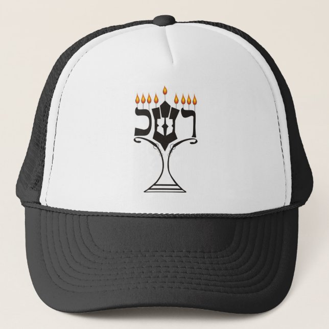 Hanukkah Trucker Hat (Front)