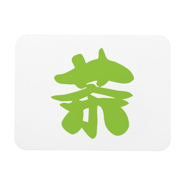 Hanzi / Kanji Language Character Chinese Tea Magnet (Horizontal)