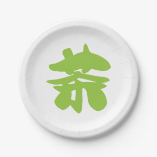 Hanzi / Kanji Language Character Chinese Tea Paper Plate