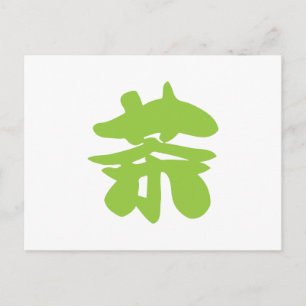Hanzi / Kanji Language Character Chinese Tea Postcard