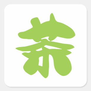 Hanzi / Kanji Language Character Chinese Tea Square Sticker