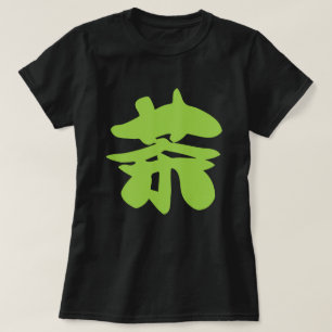 Hanzi / Kanji Language Character Chinese Tea T-Shirt