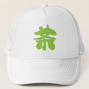 Hanzi / Kanji Language Character Chinese Tea Trucker Hat