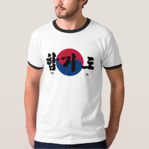 Hap Ki Do Flag T-Shirt