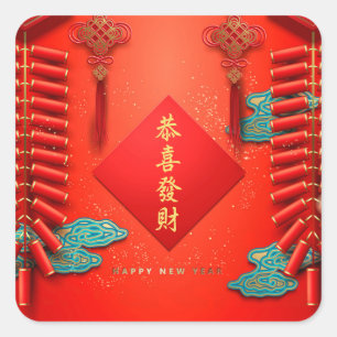 Happiness and Prosperity Chinese New Year SqS Square Sticker
