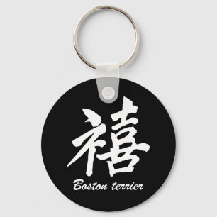 Happiness Boston Terrier Key Ring