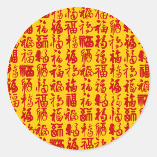 Happiness, Good Fortune and Blessing Sticker