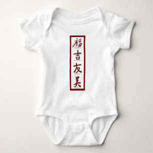 Happiness, Good Luck, Friendship, Beauty Baby Bodysuit