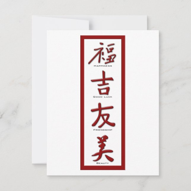 Happiness, Good Luck, Friendship, Beauty Card (Front)
