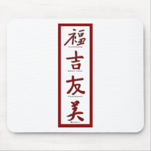 Happiness, Good Luck, Friendship, Beauty Mouse Mat