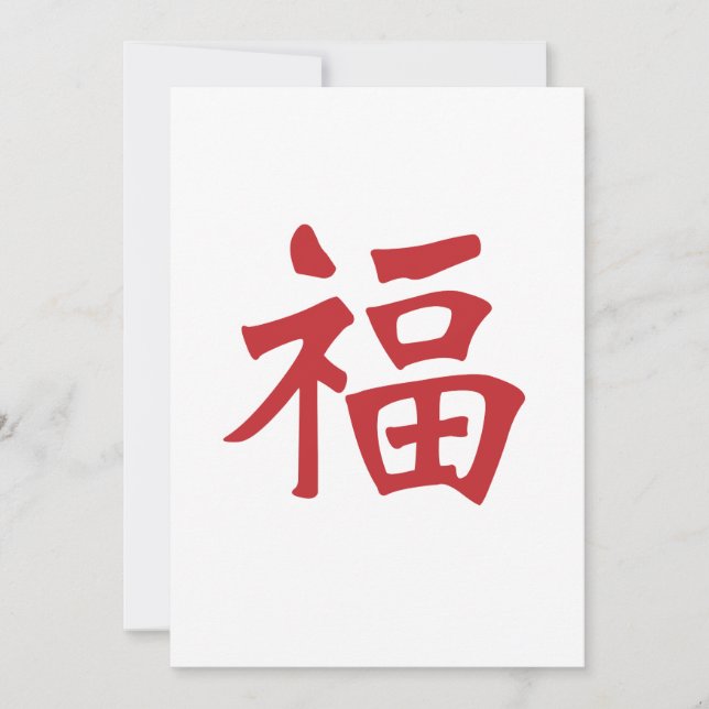 Happiness Holiday Card (Front)