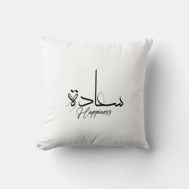 Happiness in Arabic Calligraphy, Modern typography Cushion (Front)