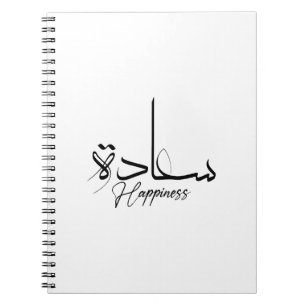 Happiness in Arabic Calligraphy, Modern typography Notebook