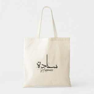 Happiness in Arabic Calligraphy, Modern typography Tote Bag