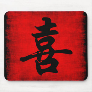 Happiness in Chinese Calligraphy Mouse Mat