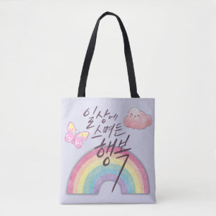 Happiness in Everyday Life – Rainbow Calligraphy A Tote Bag