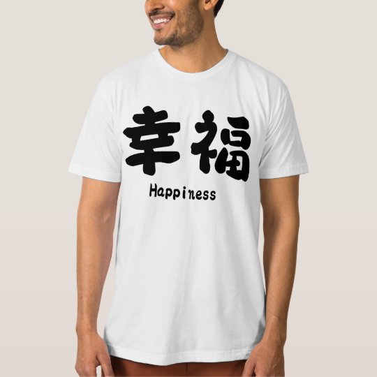 Happiness in Japanese T-Shirt