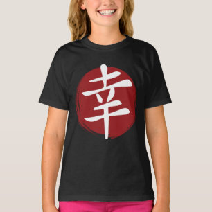 Happiness Kanji Symbol Japanese Calligraphy T-Shirt