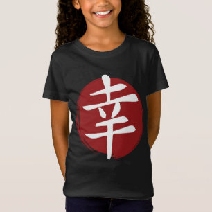 Happiness Kanji Symbol Japanese Calligraphy T-Shirt
