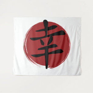 Happiness Kanji Symbol Japanese Calligraphy Tapestry