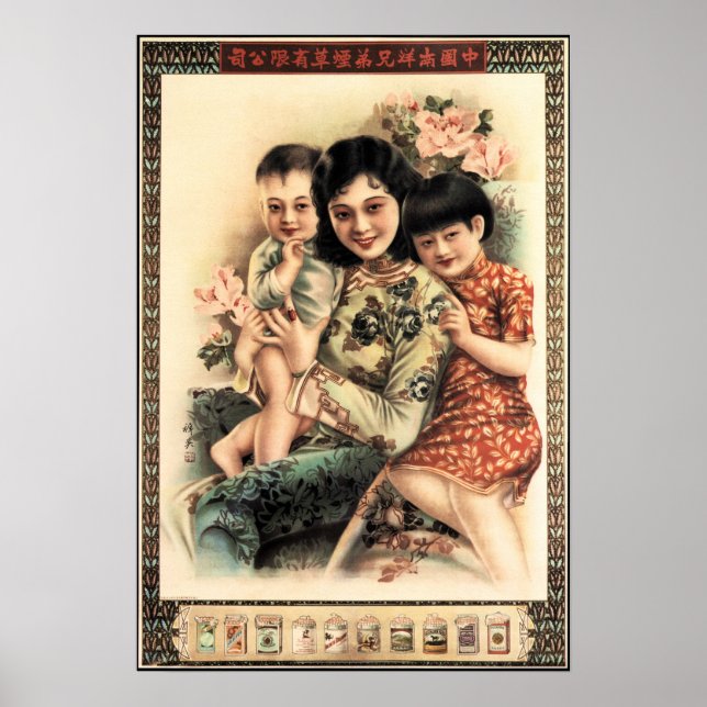 HAPPINESS Mother Child Chinese Advertisement Retro Poster (Front)