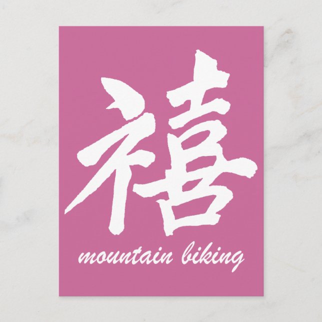 Happiness mountain biking postcard (Front)