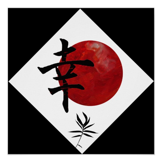 Happiness Poster (Front)