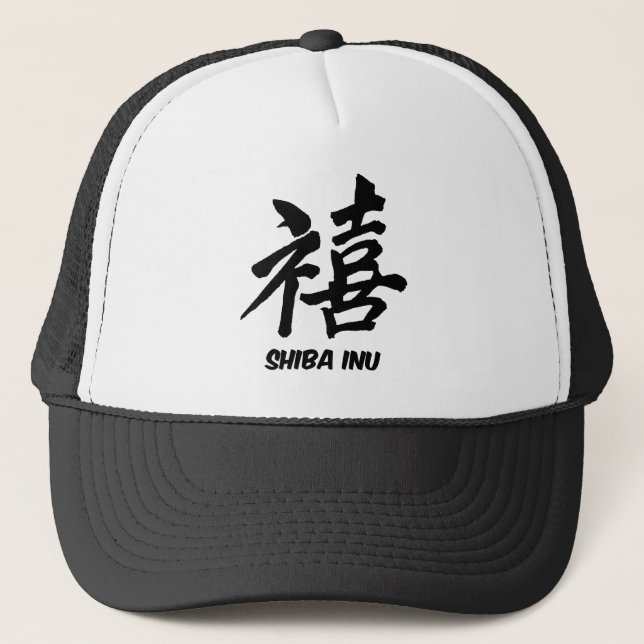 Happiness Shiba Inu Trucker Hat (Front)