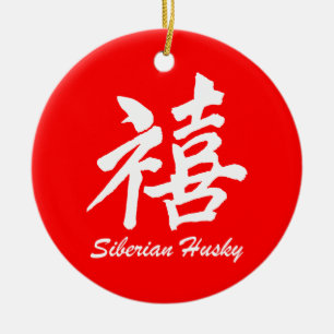 happiness siberian husky ceramic tree decoration