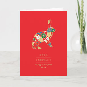 Happy 2011 Rabbit on Red Holiday Card