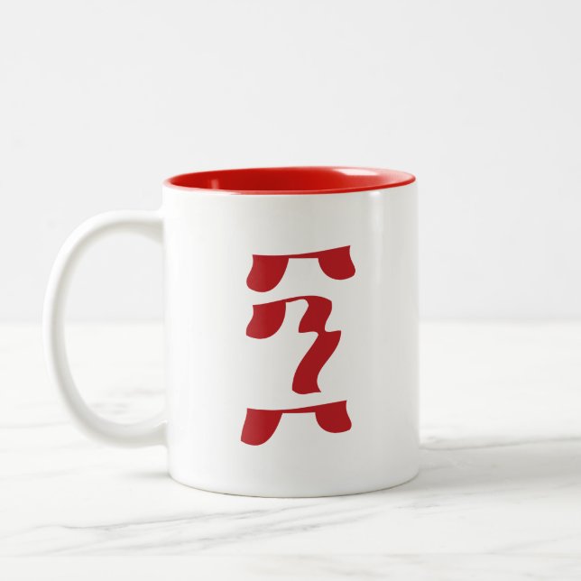 Happy 90th bIrthday Geez  Ethiopian Language Two-Tone Coffee Mug (Left)