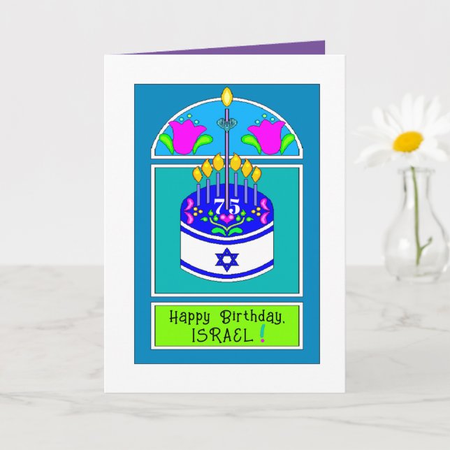 Happy Birthday 75, Israel Card (Small Plant)