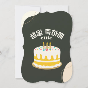 Happy birthday cake