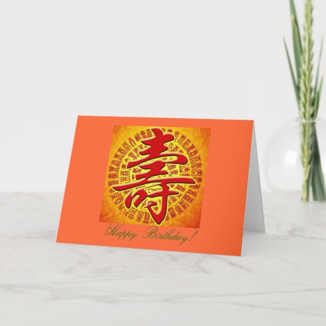 Happy  Birthday! Card (Front)
