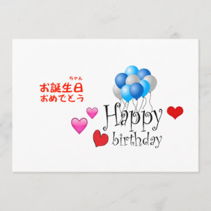 Happy Birthday Card
