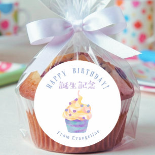 Happy Birthday Cupcake Blue Watercolor Classic Round Sticker