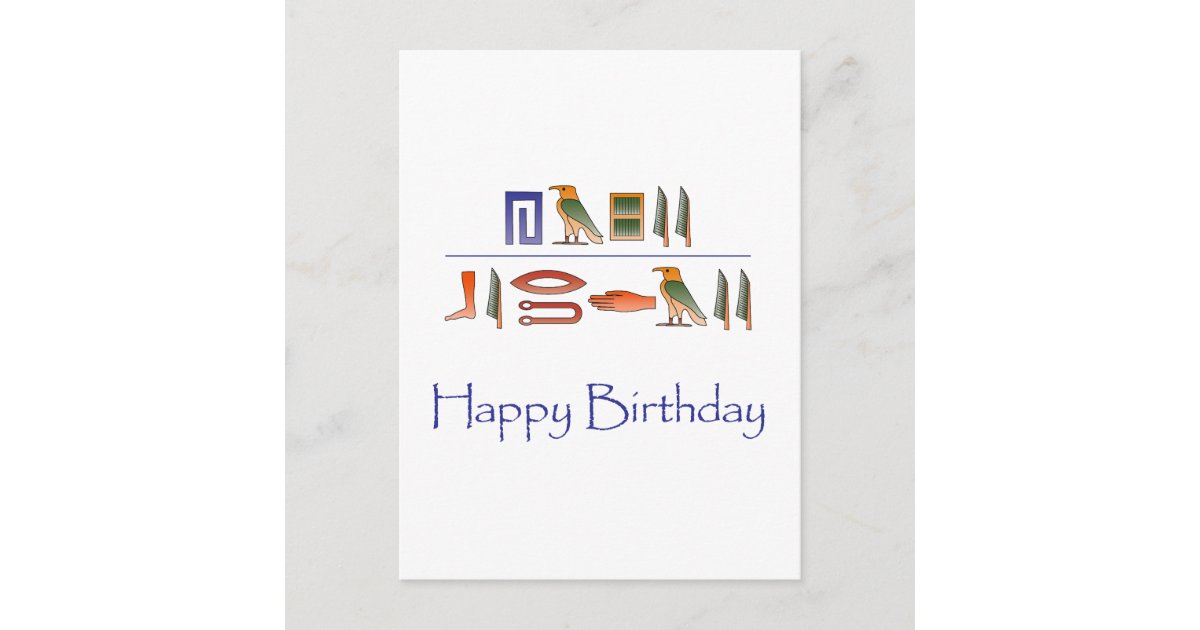 Happy Birthday Egyptian Hieroglyphics Postcard Zazzle