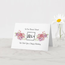 Happy Birthday Feminine Flower card