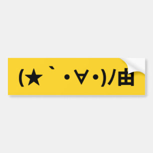 Happy Birthday [ Gift ] Japanese Emoticons Bumper Sticker
