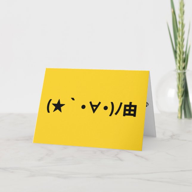 Happy Birthday [ Gift ] Japanese Emoticons Card (Front)
