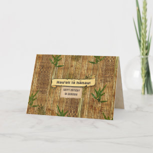 Happy Birthday in Hawaiian Bamboo Tapa Cloth Card