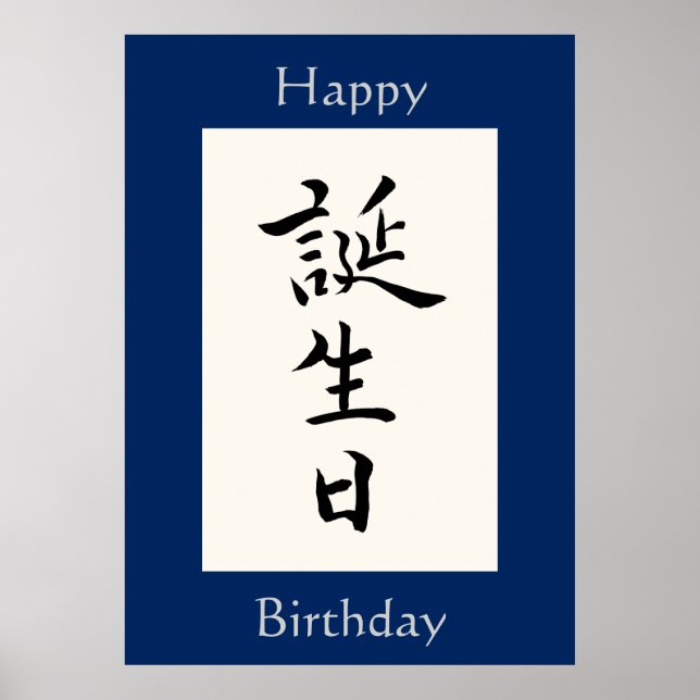 Happy Birthday in Japanese Kanji Poster (Front)