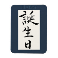 Happy Birthday in Japanese