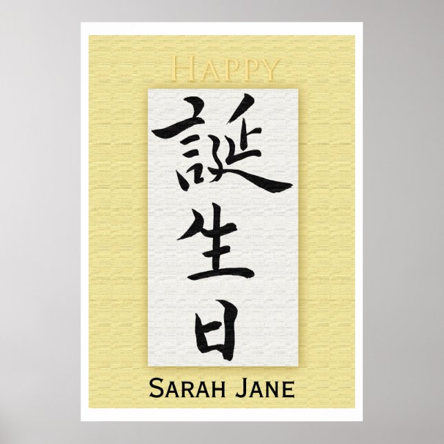 Happy Birthday in Japanese Poster (Front)